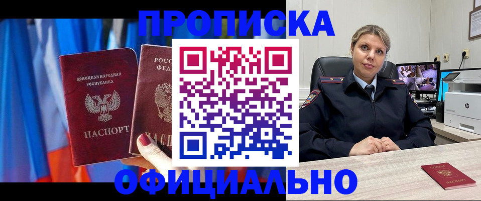 прописка от собственника в Подпорожье