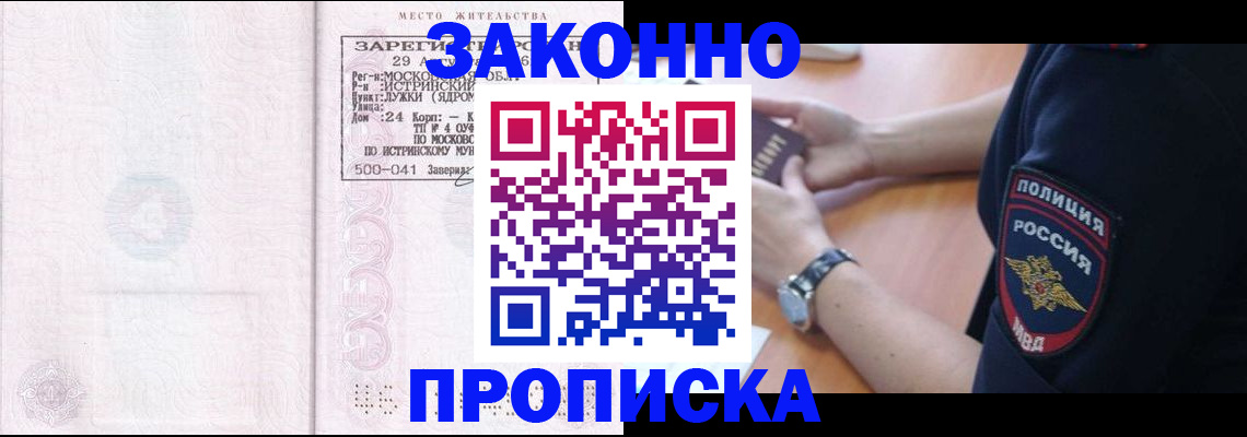 временная регистрация надежно в Подпорожье