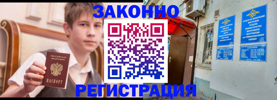 купить прописку в Подпорожье